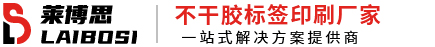 萊博思
